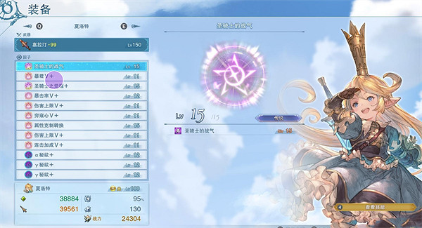 《碧藍幻想Relink》1.2夏洛特配裝