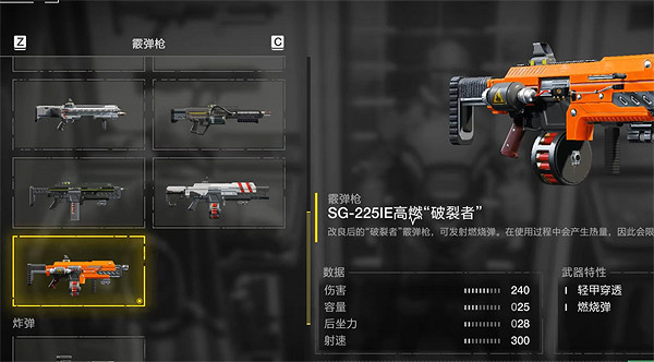 《絕地戰兵2》破裂者介紹