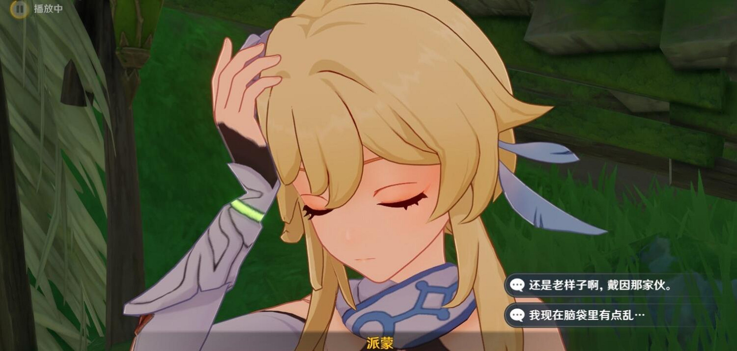 《原神》4.7以世界之格的訴說任務攻略