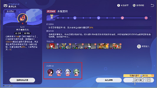 崩壞星穹鐵道銀河球棒俠傳說第6關攻略