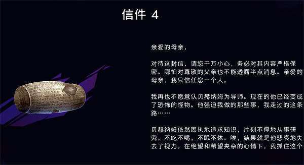 《波斯王子失落的王冠》信件4獲取攻略 《波斯王子失落的王冠》信件4獲取攻略