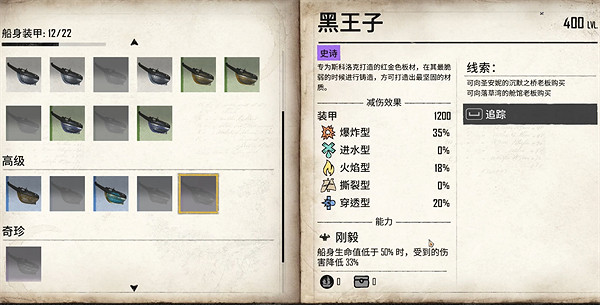 《怒海戰記》紫色護甲介紹 《怒海戰記》紫色護甲介紹
