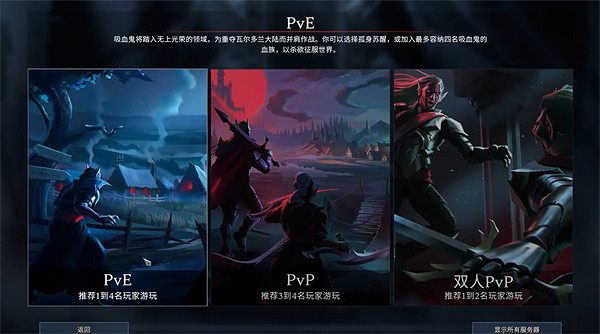 《夜族崛起》單人模式遊玩方法