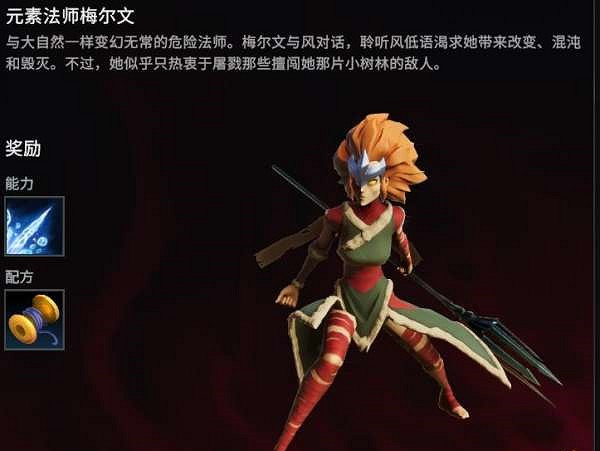 《夜族崛起》元素法師梅爾文位置介紹 《夜族崛起》元素法師梅爾文位置介紹