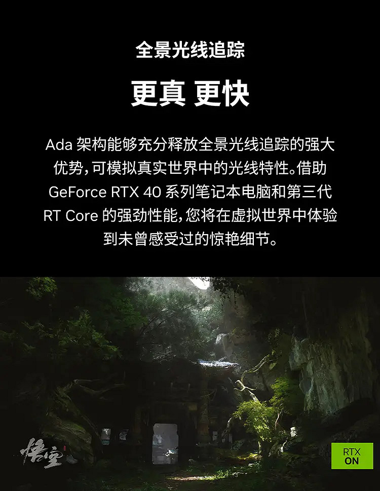 高能來襲|聯想拯救者攜手《黑神話:悟空》玩轉東方神話世界 高能來襲|聯想拯救者攜手《黑神話:悟空》玩轉東方神話世界