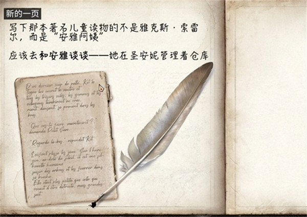 《怒海戰記》新的一頁任務攻略 《怒海戰記》新的一頁任務攻略