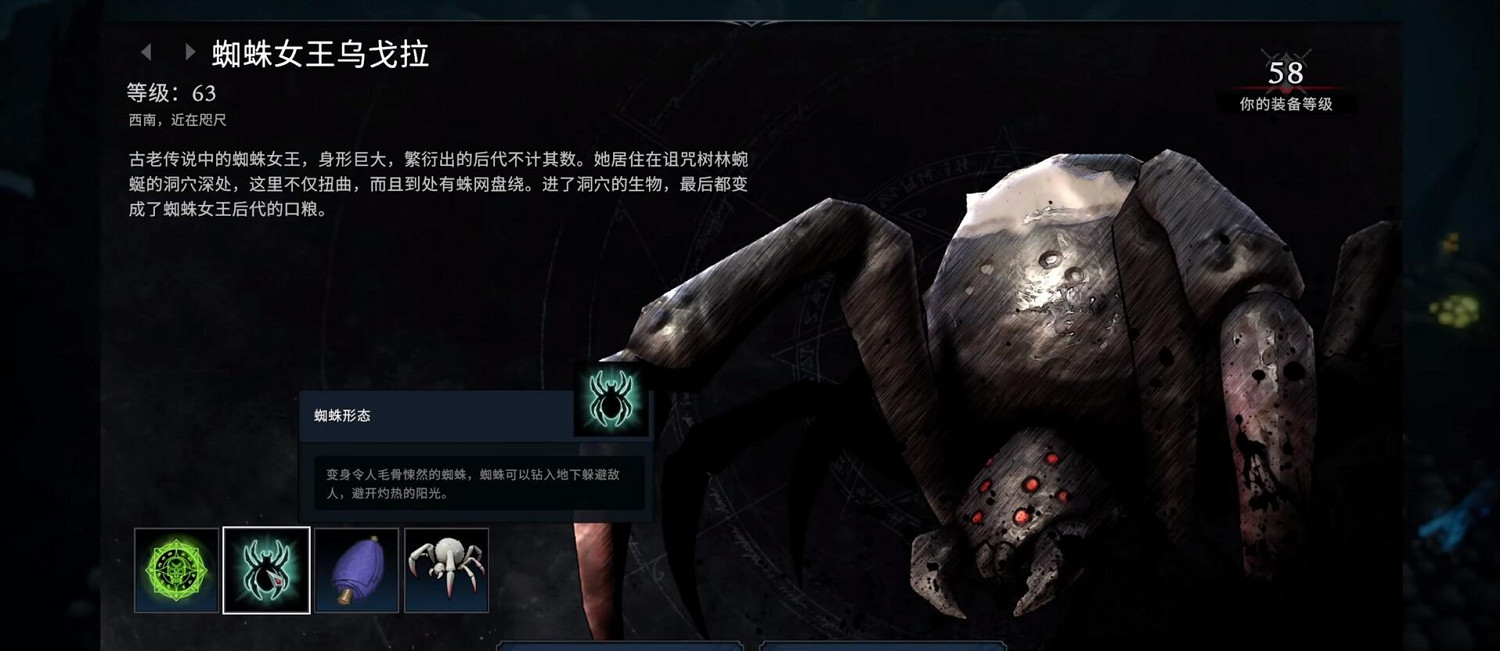 《夜族崛起》蜘蛛形態解鎖方法 《夜族崛起》蜘蛛形態解鎖方法