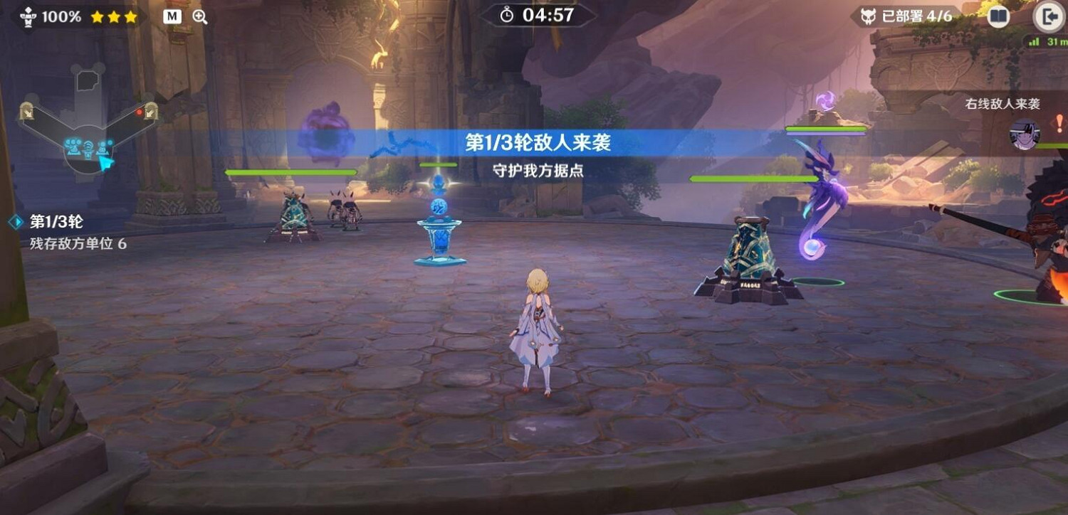 《原神》安固諸方之述演防禦想定第三關打法攻略