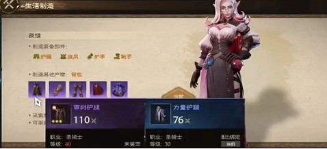 《塔瑞斯世界》生活技能推薦 《塔瑞斯世界》生活技能推薦
