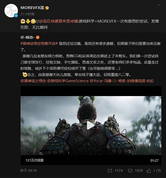 《黑神話:悟空》新CG由《流浪地球》幕後視效公司打造 《黑神話:悟空》新CG由《流浪地球》幕後視效公司打造