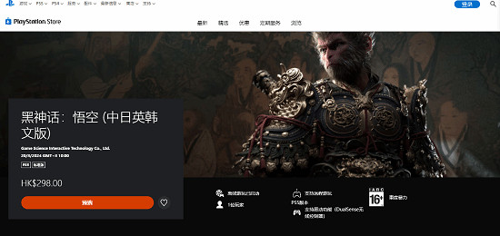 《黑神話:悟空》Steam、wegame、PS港服預購正式開啟 《黑神話:悟空》Steam、wegame、PS港服預購正式開啟