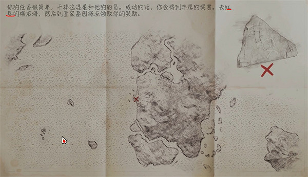《怒海戰記》紅島位置介紹 《怒海戰記》紅島位置介紹