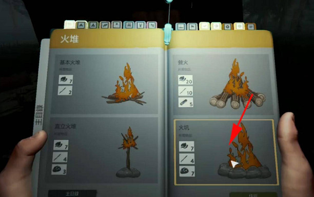 《森林之子》燒水喝方法 《森林之子》燒水喝方法