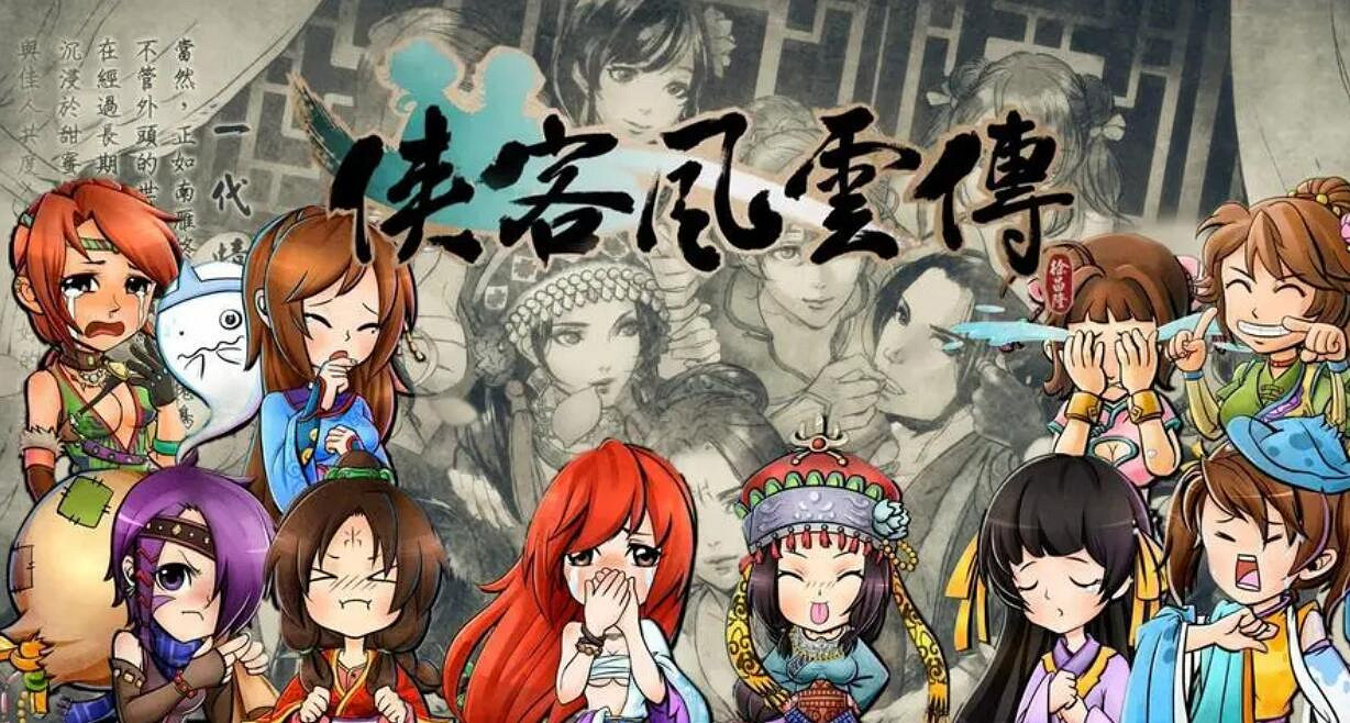 《俠客風雲傳》養成模式全事件攻略一覽 《俠客風雲傳》養成模式全事件攻略一覽