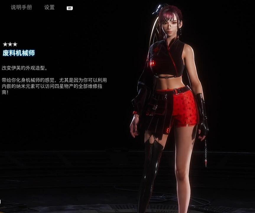 《劍星》廢料機械師解鎖方法 《劍星》廢料機械師解鎖方法