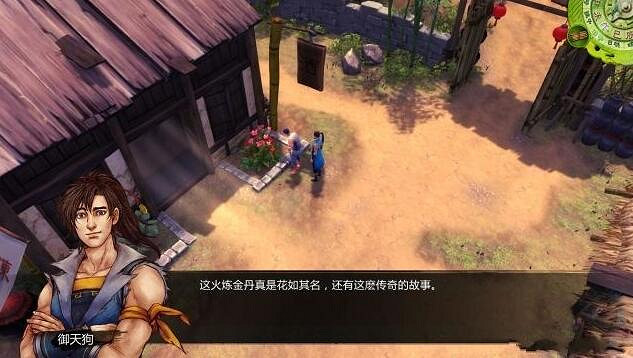 《俠客風雲傳》杜康村完美詳細全攻略一覽 《俠客風雲傳》杜康村完美詳細全攻略一覽