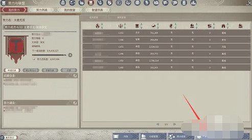 《帝國神話》勢力工坊製作方法