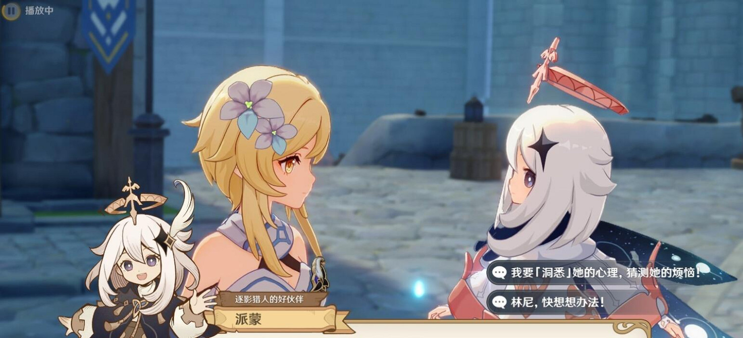 《原神》4.7獵人們的相聚任務攻略