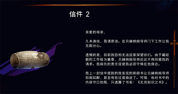 《波斯王子失落的王冠》信件2獲取攻略 《波斯王子失落的王冠》信件2獲取攻略
