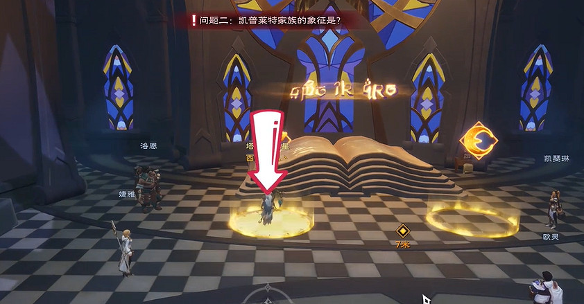 《塔瑞斯世界》直面真理任務問題答案一覽 《塔瑞斯世界》直面真理任務問題答案一覽