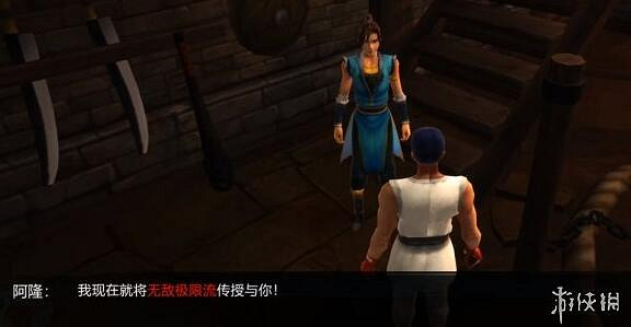 《俠客風雲傳》十大最強武功介紹