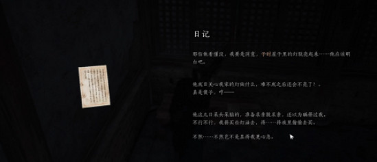 《燕雲十六聲》仲呂測試好評不斷,中國大陸研發武俠煥發生機 《燕雲十六聲》仲呂測試好評不斷,中國大陸研發武俠煥發生機