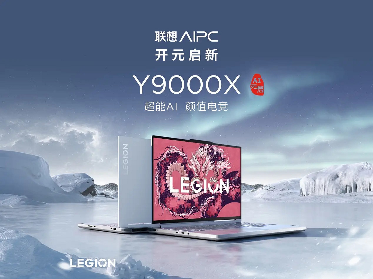 高能來襲|聯想拯救者攜手《黑神話:悟空》玩轉東方神話世界 高能來襲|聯想拯救者攜手《黑神話:悟空》玩轉東方神話世界