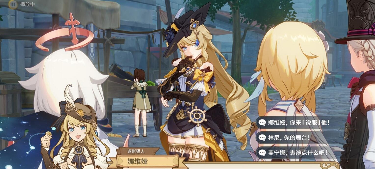 《原神》4.7獵人們的相聚任務攻略