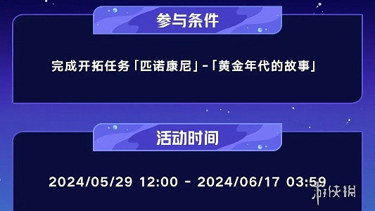 崩壞星穹鐵道銀河球棒俠傳說玩法介紹