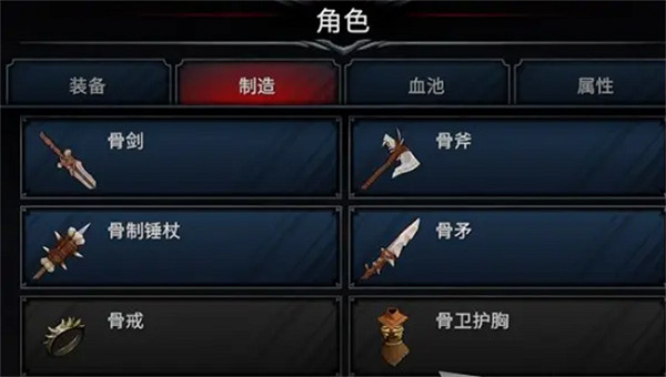 《夜族崛起》打造更高級的裝備方法 《夜族崛起》打造更高級的裝備方法