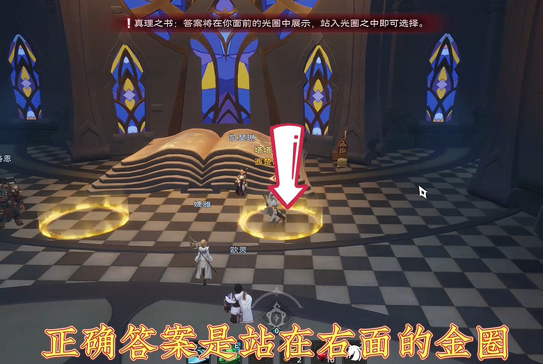 《塔瑞斯世界》直面真理任務問題答案一覽 《塔瑞斯世界》直面真理任務問題答案一覽