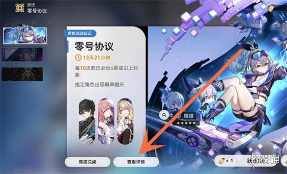 崩壞星穹鐵道抽卡記錄查看方法