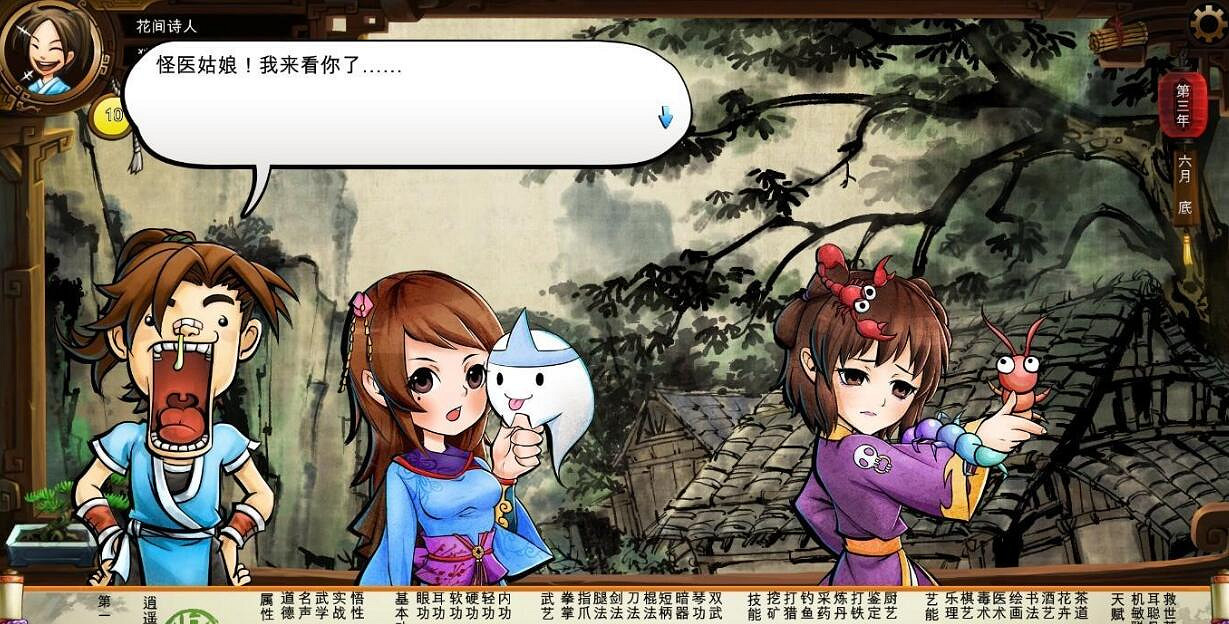 《俠客風雲傳》養成模式全事件攻略一覽 《俠客風雲傳》養成模式全事件攻略一覽