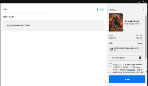 《地下城與勇士決鬥》免費領取方法