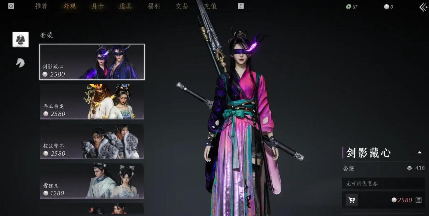 《燕雲十六聲》三測商城系統課金內容 《燕雲十六聲》三測商城系統課金內容