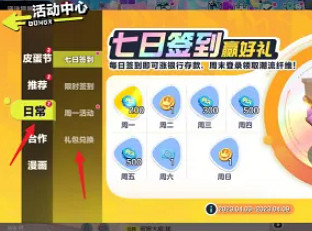 蛋仔派對6月兌換碼大全 蛋仔派對6月兌換碼大全
