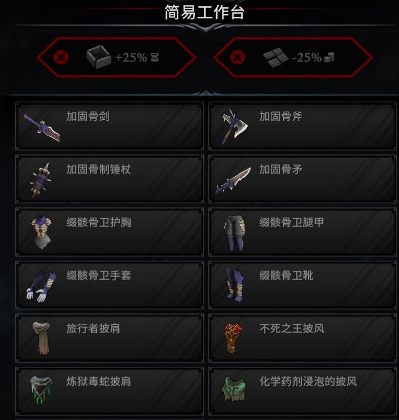 《夜族崛起》加固骨製武器解鎖方法 《夜族崛起》加固骨製武器解鎖方法