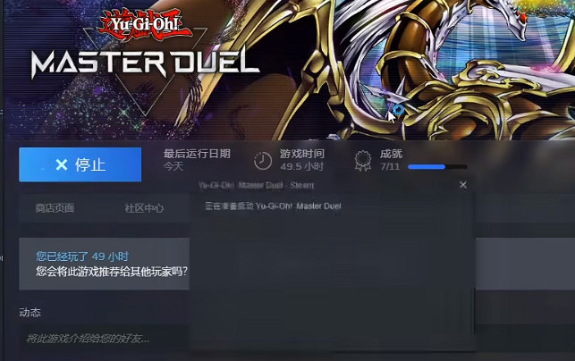 《遊戲王:Master Duel》切換帳號方法 《遊戲王:Master Duel》切換帳號方法