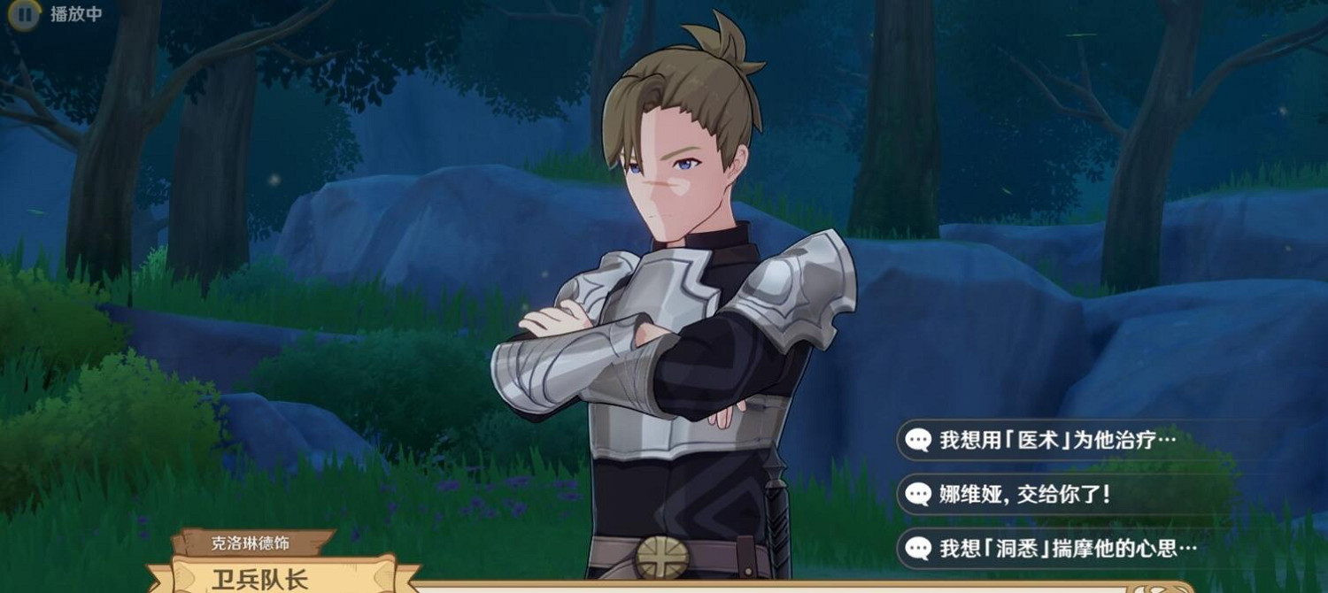 《原神》4.7獵人們的相聚任務攻略