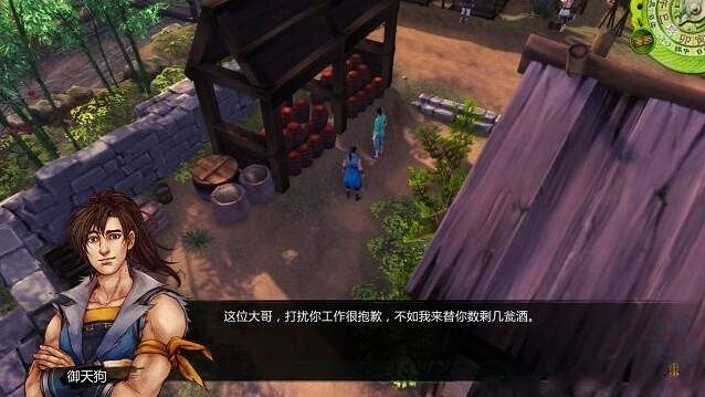 《俠客風雲傳》杜康村完美詳細全攻略一覽 《俠客風雲傳》杜康村完美詳細全攻略一覽