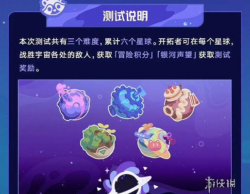 崩壞星穹鐵道銀河球棒俠傳說玩法介紹