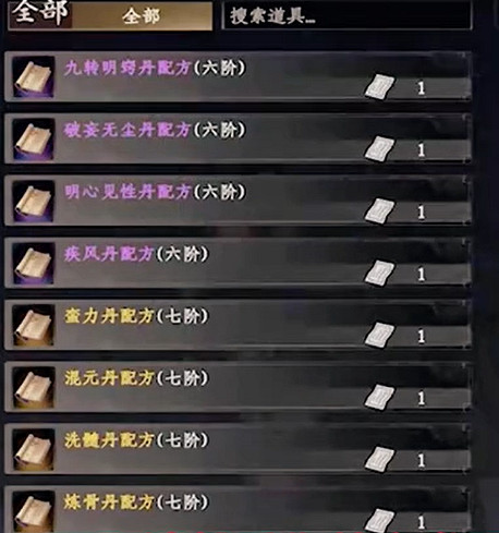 《下一站江湖2》炎鴻日月秘法獲取方法 《下一站江湖2》炎鴻日月秘法獲取方法