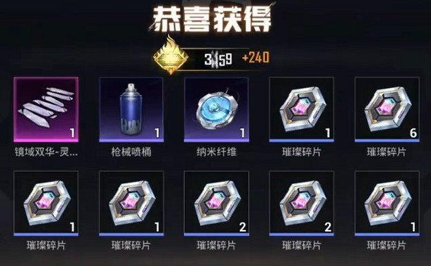 和平精英鏡域雙華飛行器價格 和平精英鏡域雙華飛行器價格