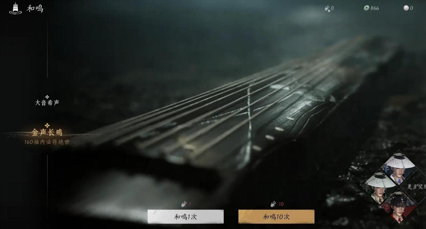 《燕雲十六聲》三測商城系統課金內容 《燕雲十六聲》三測商城系統課金內容