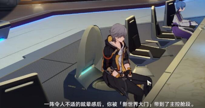 崩壞星穹鐵道新世界的大門成就任務攻略