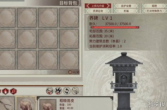 《帝國神話》界碑上供材料一覽