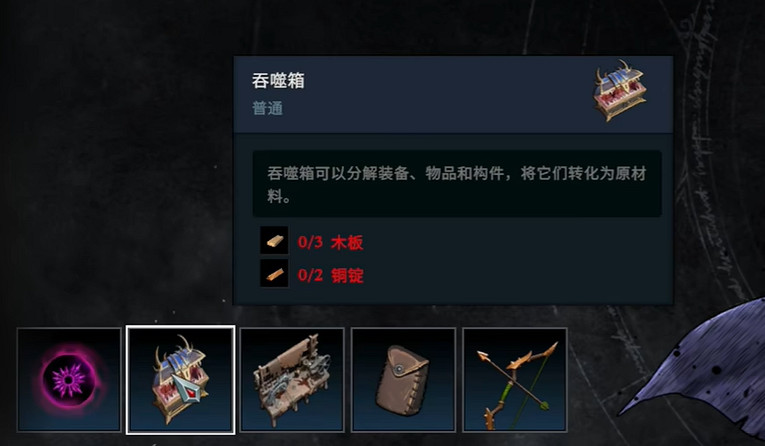 《夜族崛起》建築系統介紹 《夜族崛起》建築系統介紹