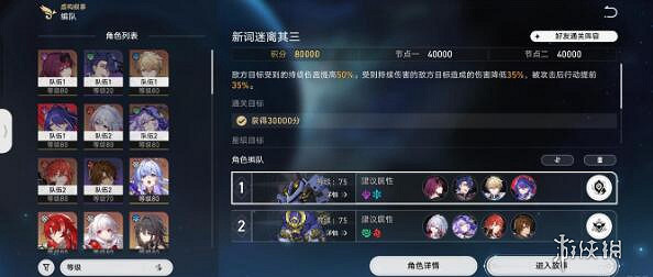 崩壞星穹鐵道2.2新詞迷離虛構敘事滿星攻略