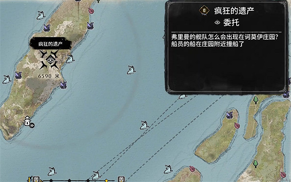 《怒海戰記》訶莫伊莊園位置介紹 《怒海戰記》訶莫伊莊園位置介紹