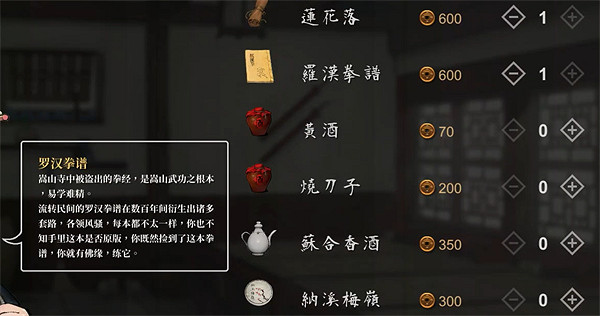 《活俠傳》蓮花落獲取方法